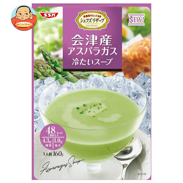 SSK シェフズリザーブ 会津産アスパラガス 冷たいスープ 160g×40袋入×(2ケース)｜ 送料無料 冷製 スープ レトルト アスパラ 1