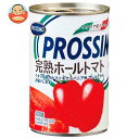 プロッシモ 完熟ホールトマト 400g×24個入×(2ケース)| 送料無料 トマト ホールトマト トマト缶 完熟