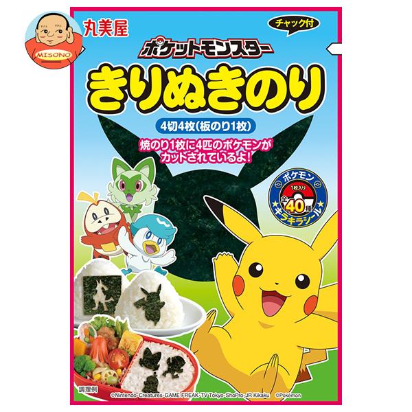 丸美屋 ポケモン きりぬきのり 4切4枚×10袋入｜ 送料無料 おにぎり 海苔 焼きのり のり ポケモン