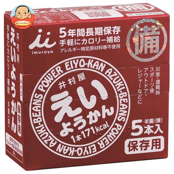 井村屋 えいようかん 60g×5本×20箱入｜ 送料無料 羊羹 ようかん 保存食 備蓄 災害 長期保存食のサムネイル