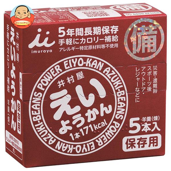 井村屋 えいようかん 60g×5本×20箱入｜ 送料無料 羊羹 ようかん 保存食 備蓄 災害 長期保存食