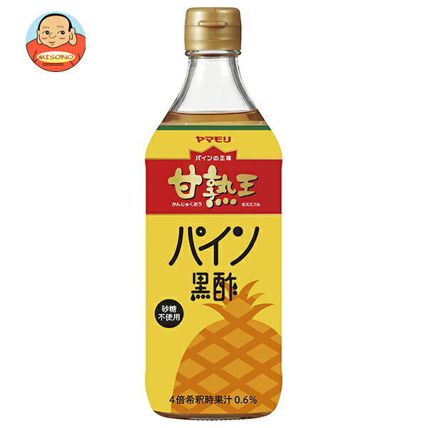 ヤマモリ 甘熟王 パイン黒酢 500ml瓶×6本入×(2ケース)｜ 送料無料 黒酢ドリンク 健康酢 酢飲料 お酢 パイン