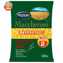 プロッシモ 早ゆでサラダマカロニ 200g×24袋入×(2ケース)| 送料無料 サラダ マカロニ 早ゆで