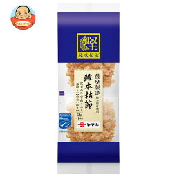 ヤマキ 極味伝承 鰹本枯節パック (2g×10P)×15袋入×(2ケース)｜ 送料無料 一般食品 乾物 かつおぶし 鰹節