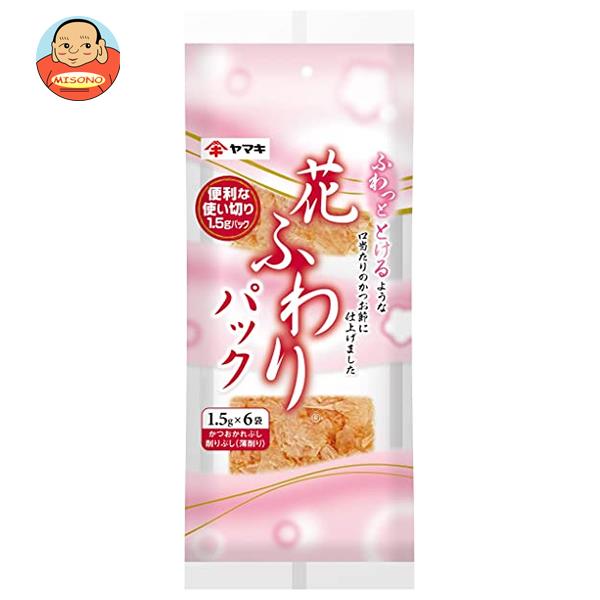 ヤマキ 花ふわりパック (1.5g×6P)×20袋入｜ 送料無料 一般食品 乾物 かつおぶし 鰹節