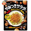 モランボン やみつきサラダセット 背徳の焦がしにんにく豚骨味 60g×10袋入| 送料無料 調味料 にんにく 豚骨 サラダ