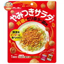 モランボン やみつきサラダセット 背徳のピリ辛ラー油味 60g×10袋入×(2ケース)| 送料無料 調味料 ピリ辛 ラー油 サラダ
