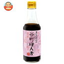 中村商店 谷町ぽんず 250ml瓶×12本入×(2ケース)| 送料無料 調味料 ポン酢 柚子ポン酢