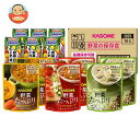 カゴメ 野菜の保存食セット YH-A ×1箱入| 送料無料 野菜ジュース スープ レンジ商品 レトルト 長期保存