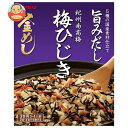 ヤマモリ 紀州南高梅 梅ひじき釜めしの素 168g×5箱入| 送料無料 調味料 炊き込みごはんの素 3〜4人前