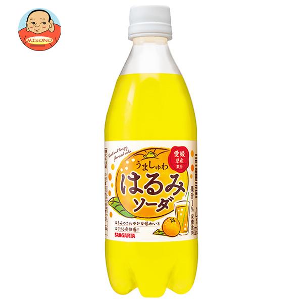 サンガリア うましゅわ はるみソーダ 500mlペットボトル×24本入｜ 送料無料 炭酸 ソーダ みかん 炭酸飲料のサムネイル