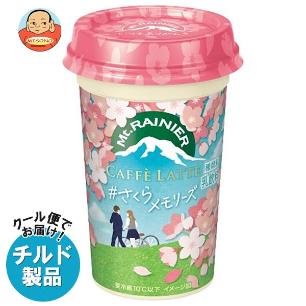 【チルド(冷蔵)商品】森永乳業 マウントレーニア カフェラッテ さくらメモリーズ 240ml×10本入｜ 送料無料 コーヒー 珈琲 カフェラテ 桜 さくら サクラのサムネイル