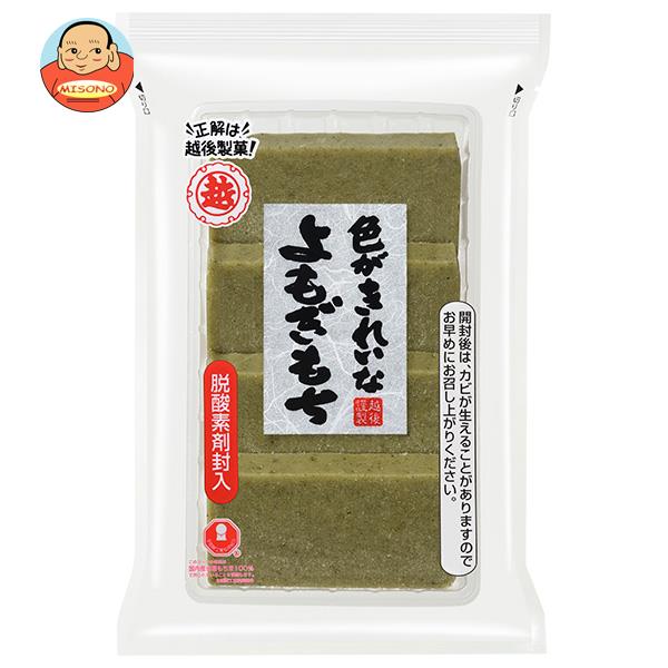 越後製菓 色がきれいなよもぎもち 220g×10袋入｜ 送料無料 よもぎもち 餅 お餅 もち