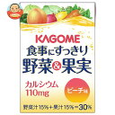 カゴメ 食事にすっきり野菜&果実カルシウム ピーチ味 100ml紙パック×36本入×(2ケース)| 送料無料 野菜 野菜ミックス 果汁&野菜 業務用 葡萄