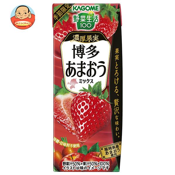 カゴメ 野菜生活100 濃厚果実 博多あまおうミックス 195ml紙パック×24本入｜送料無料 野菜 野菜ミックス 果汁 あまおう いちご イチゴ 苺