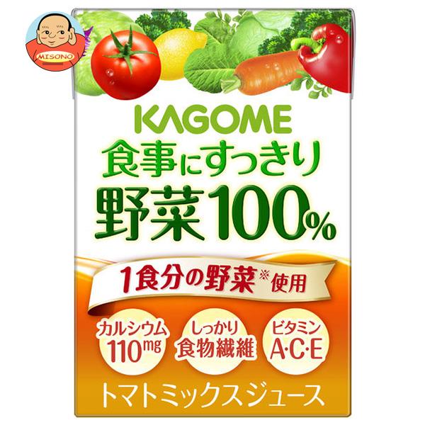 カゴメ 食事にすっきり野菜100% 100ml紙パック×36本入｜ 送料無料 野菜 野菜ミックス トマト 野菜100% トマトミックス