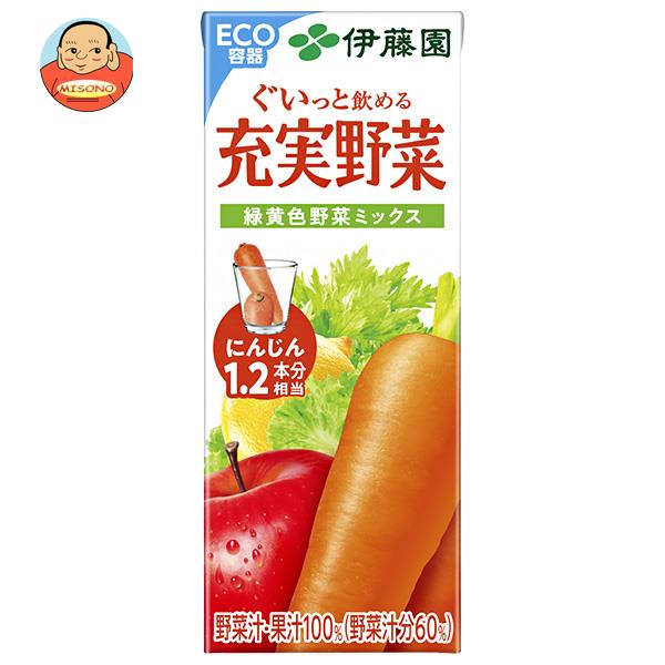 伊藤園 充実野菜 緑黄色野菜ミックス 200ml紙パック×24本入| 送料無料 野菜ジュース 紙パック 野菜 にんじん 人参