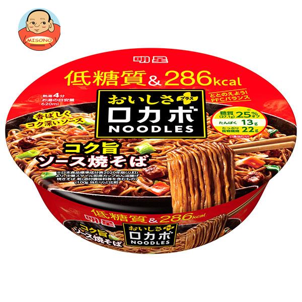 明星食品 ロカボNOODLES おいしさプラス コク旨ソース焼そば 89g×12個入｜ 送料無料 インスタント食品 即席 カップめん