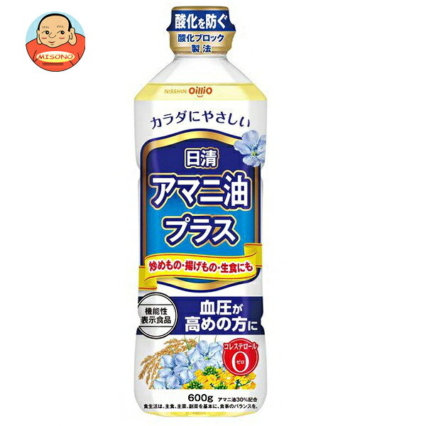 日清オイリオ 日清 アマニ油 プラス 600gペットボトル×10本入×(2ケース)｜ 送料無料 アマニ油 日清 日清オイリオ 亜麻仁油 機能性表示食品
