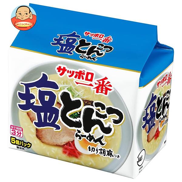 サンヨー食品 サッポロ一番 塩とんこつらーめん 5食パック×6個入｜ 送料無料 塩とんこつ インスタント麺 袋麺 即席