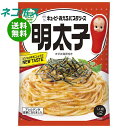 ネコポス キューピー あえるパスタソース 明太子 (23g×2袋)×12袋入| 全国送料無料 一般食品 調味料 パスタソース