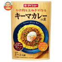 ダイショー キーマカレーの素 84g×40袋入×(2ケース)| 送料無料 一般食品 調味料 カレー インスタント食品