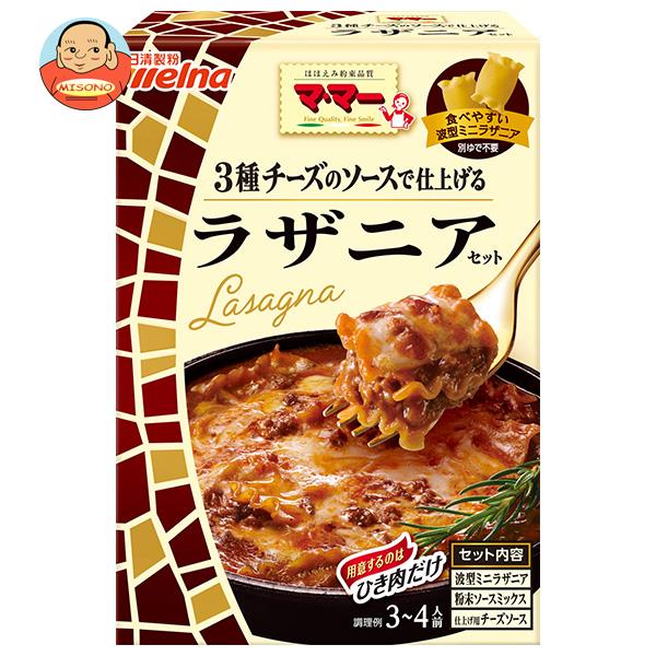 日清ウェルナ マ・マー ラザニアセット 205g×6箱入｜ 送料無料 ラザニア セット ラザニアセット