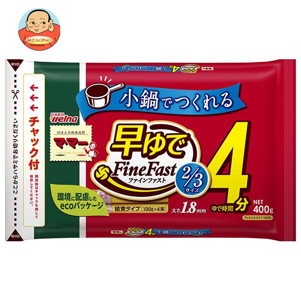 日清ウェルナ マ・マー 早ゆでスパゲティ FineFast 2/3サイズ 1.8mm チャック付結束タイプ 400g×12袋入×(2ケース)｜ 送料無料 パスタ 麺 乾麺 マ・マー 早ゆで スパゲティ