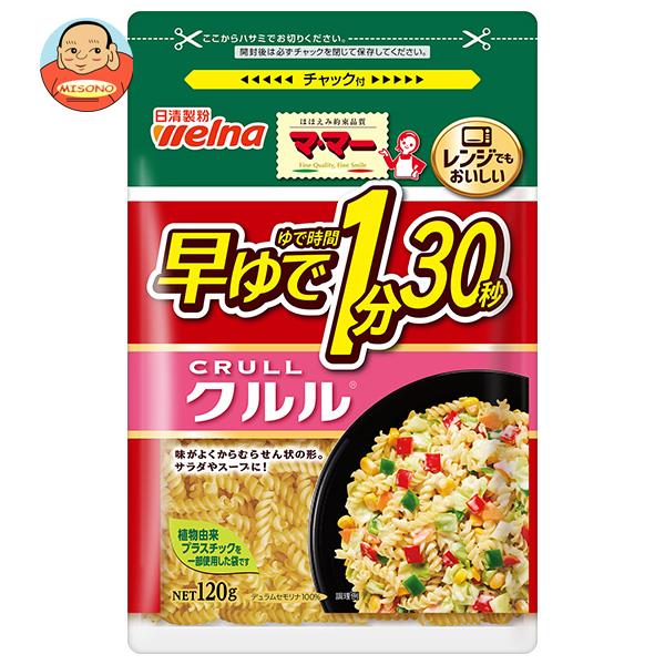 日清ウェルナ マ・マー 早ゆで1分30秒 クルル 120g×12袋入｜ 送料無料 マカロニ 乾物 マ・マー クルル 早ゆで