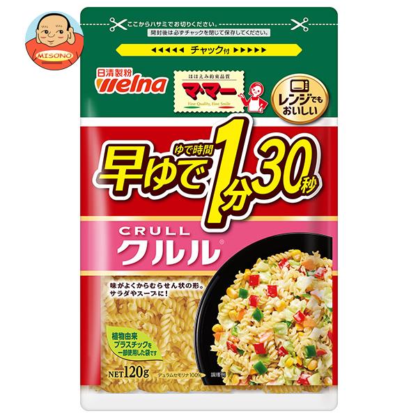 日清ウェルナ マ・マー 早ゆで1分30秒 クルル 120g×12袋入｜ 送料無料 マカロニ 乾物 マ・マー クルル ..