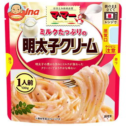 日清ウェルナ マ・マー ミルクたっぷりの明太子クリーム 1人前 130g×10袋入×(2ケース)｜ 送料無料 マ・マー パスタソース 明太子 クリーム カルボナーラ