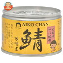 伊藤食品 あいこちゃん 大西洋サバ使用 鯖味噌煮 150g缶×24個入×(2ケース)| 送料無料 一般食品 缶詰 サバ さば みそ煮 ミソ