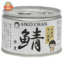 伊藤食品 あいこちゃん 大西洋サバ使用 鯖水煮 150g缶×24個入×(2ケース)| 送料無料 一般食品 缶詰 サバ さば 水煮缶
