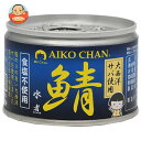 伊藤食品 あいこちゃん 大西洋サバ使用 鯖水煮食塩不使用 150g缶×24個入×(2ケース)| 送料無料 一般食品 缶詰 サバ さば 無塩