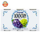 カゴメ 100CAN グレープジュース 160g缶×30本入| 送料無料 果実飲料 グレープ 缶 ぶどう
