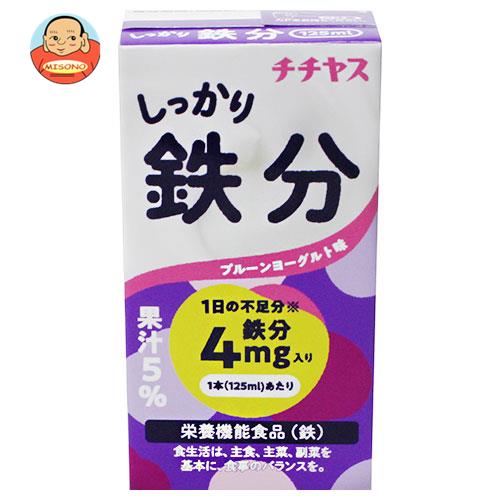 チチヤス しっかり鉄分 125ml紙パック×24(12×2)本入｜ 送料無料 鉄分 紙パック 乳酸菌 ビタミン 鉄 葉酸