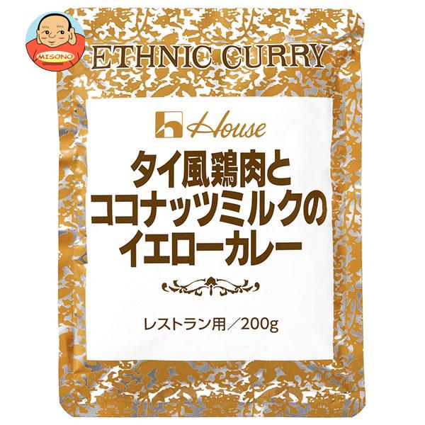 ハウス食品 タイ風鶏肉とココナッツミルクのイエローカレー 200g×30(10×3)袋入｜送料無料 ココナッツ カレー レトルト