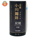 小川珈琲 京都 小川珈琲 炭焼珈琲 ブラック 無糖 195gカート缶×15本入×(2ケース)｜ 送料無料 珈琲 紙パック ブラック