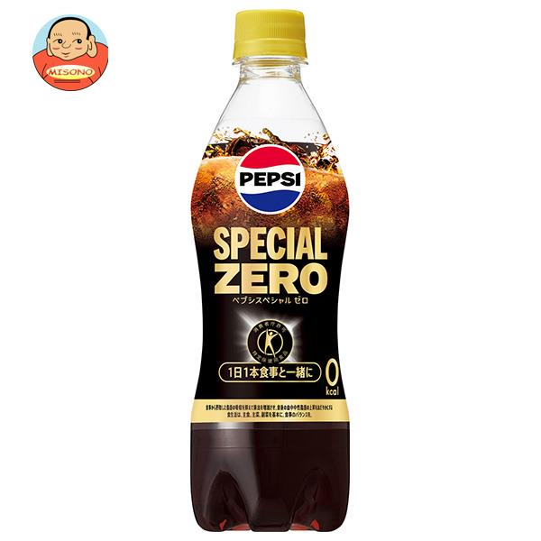サントリー ペプシ スペシャルゼロ【手売り用】【特定保健用食品 特保】 490mlペットボトル×24本入｜ 送料無料 炭酸飲料 コーラ PEPSI トクホのサムネイル