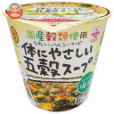 ヒガシマル カップ体にやさしい五穀スープ 13g×12個入| 送料無料 スープ インスタント 和風 塩味 五穀 穀物