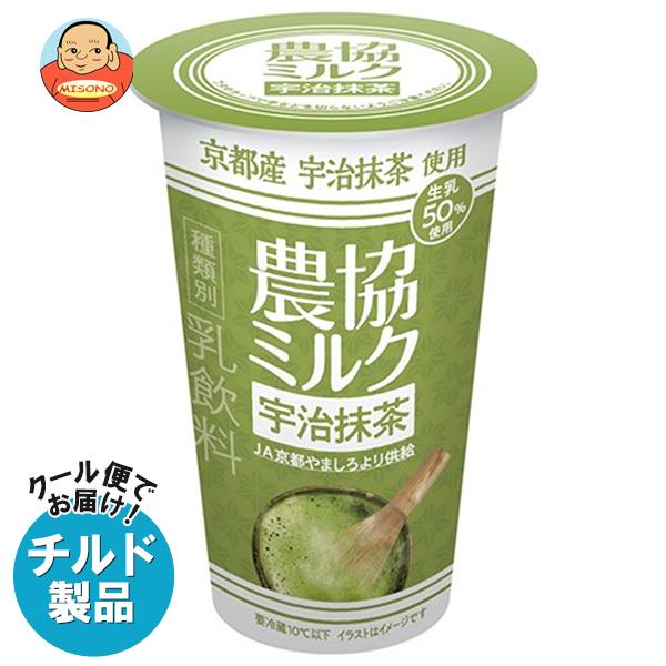 【チルド(冷蔵)商品】協同乳業 農協ミルク 宇治抹茶 180g×12本入×(2ケース)｜ 送料無料 チルド商品 乳飲料 ミルク 抹茶