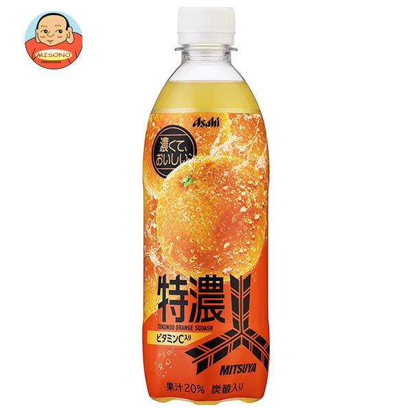 アサヒ飲料 三ツ矢 特濃オレンジスカッシュ 500mlペットボトル×24本入×(2ケース)｜ 送料無料 炭酸飲料 ..