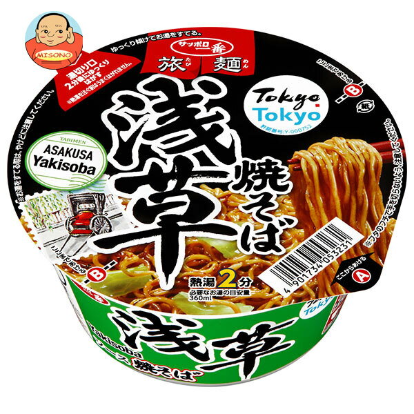 [ポイント5倍！8/27(火)9時59分まで全品対象エントリー&購入]サンヨー食品 サッポロ一番 旅麺 浅草ソース焼そば 90g×12個入｜ 送料無料 ソース 焼そば インスタント麺 袋麺 即席のサムネイル
