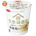 サンヨー食品 サッポロ一番 久世福商店監修 「毎日だし」で仕上げた 和風塩らーめん 66g×12個入| 送料無料 カップめん 塩 インスタント食品 ラーメン 即席麺(4)