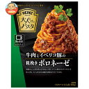 ハインツ 大人むけのパスタ 牛肉とイベリコ豚の粗挽きボロネーゼ 110g×10箱入×(2ケース)| 送料無料 一般食品 調味料 ソース パスタ