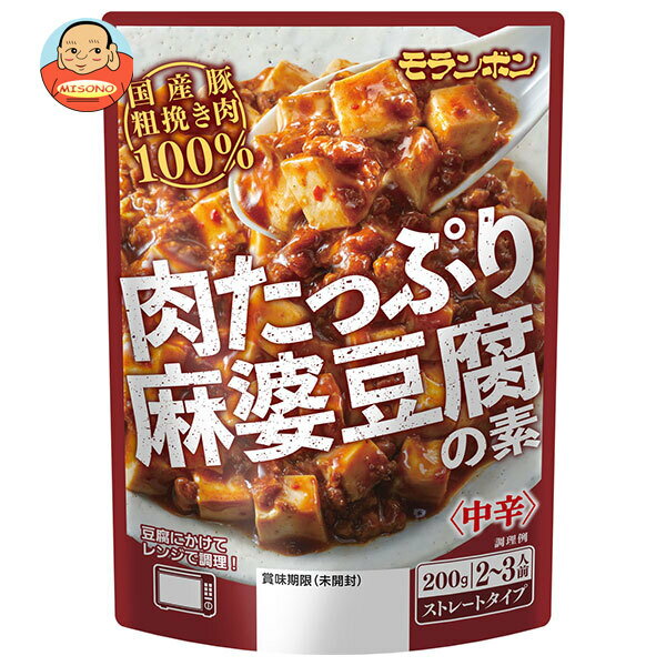 モランボン 肉たっぷり 麻婆豆腐の素 200g×10袋入×(2ケース)｜ 送料無料 調味料 インスタント食品 麻婆..