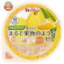 ハウス食品 やさしくラクケア まるで果物のようなゼリー マンゴー 60g×48個入×(2ケース)| 送料無料 くだもの 低カロリー 介護食 舌でつぶせる