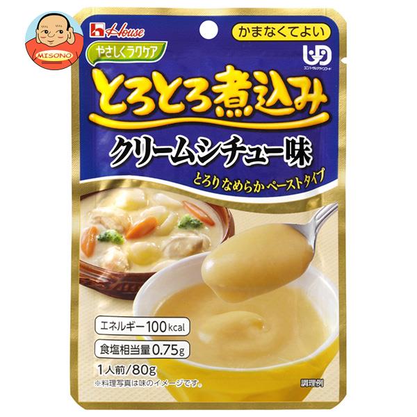 ハウス食品 やさしくラクケア とろとろ煮込みのクリームシチュー味 80g×40個入｜ 送料無料 ケアフード ..