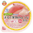 ハウス食品 やさしくラクケア まるで果物のようなゼリー もも 60g×48個入×(2ケース)| 送料無料 ゼリー 果物 ラクケア デザート 区分3 介護食