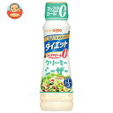 日清オイリオ 日清ドレッシング ダイエット クリーミーシーザー 185mlペットボトル×12本入| 送料無料 ドレッシング 調味料 ダイエット